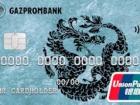 ---Дебетовая валютная карта UnionPay от Газпромбанка