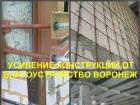 Усиление конструкций в городе Воронеж и в области