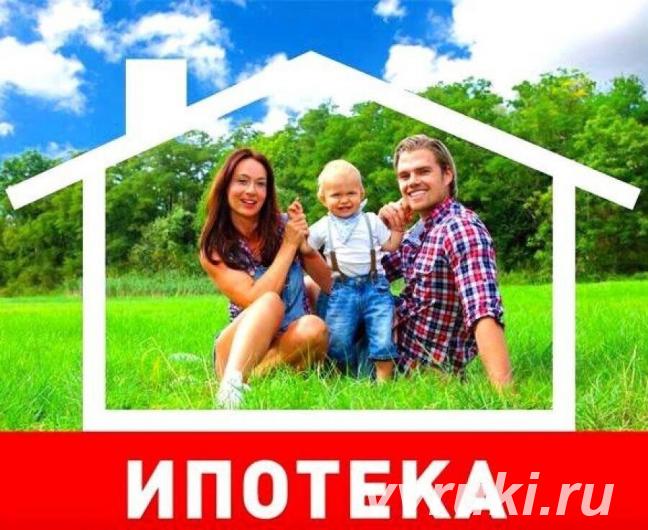 Ипотека под ключ. Помощь в одобрении ипотеки по всей России